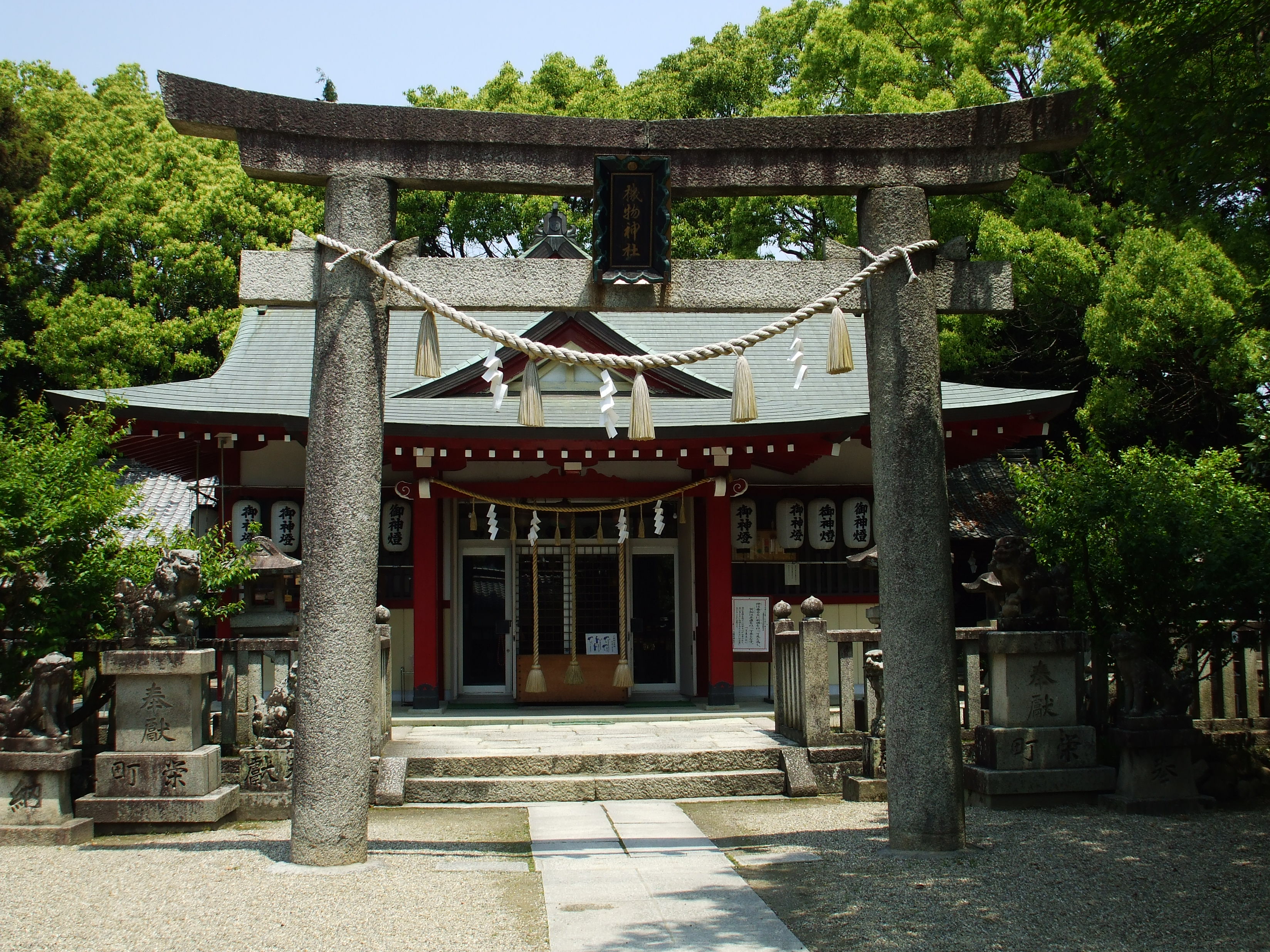 Hatamono Jinjya (Hatamono Shrine)