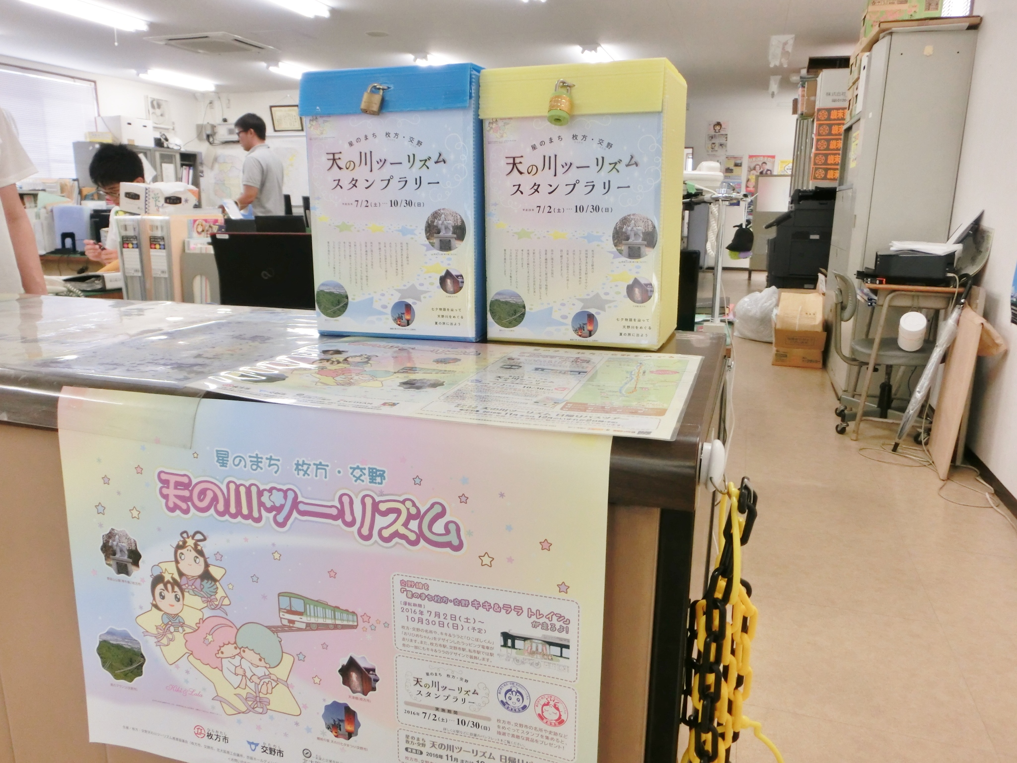 Katano Tourist Information Desk