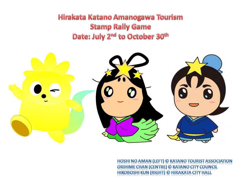 Hirakata Katano Amanogawa Tourism 2016 Event PR Poster