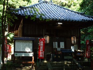 Shishikutsu Ji (the Shishikutsuji Temple)