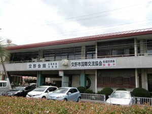 KIFA's head office is in Katano Kaikan near the Keihan Kozu Station.