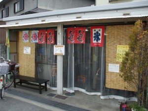 Takoyaki Bar Nakazumi