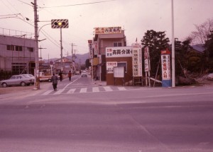 Katano in the 1970s (c) Katano City Education Board