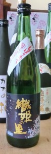 Orihime no Sato @ Ashida Liquor Shop