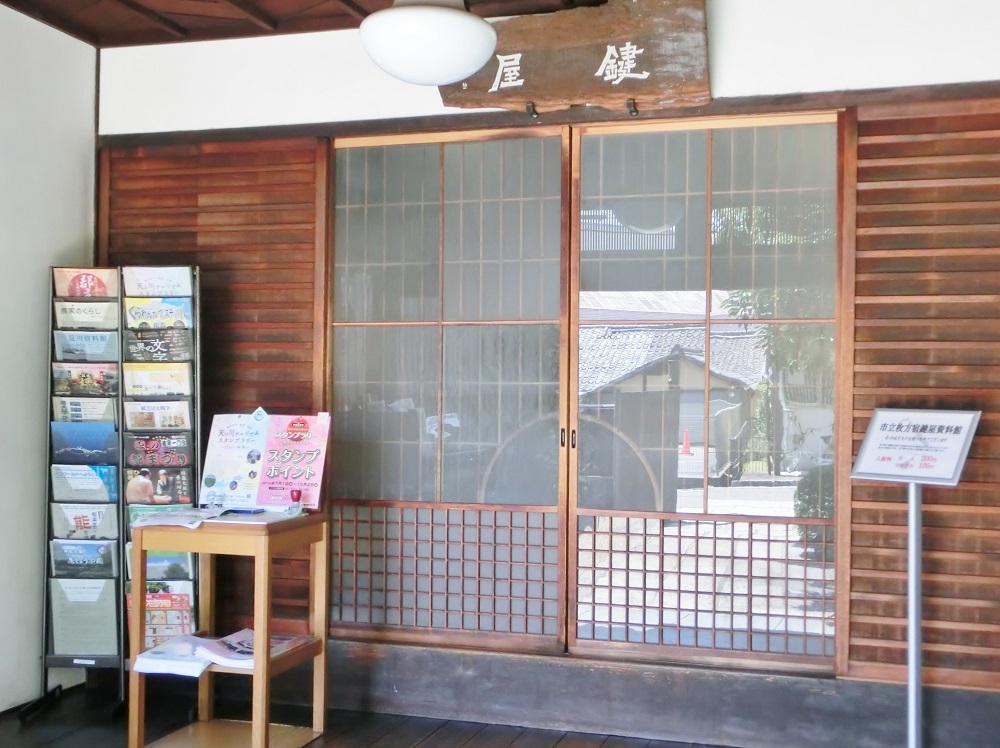 Kagiya Hirakata City Museum